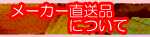 �᡼����ľ���ʤˤĤ���