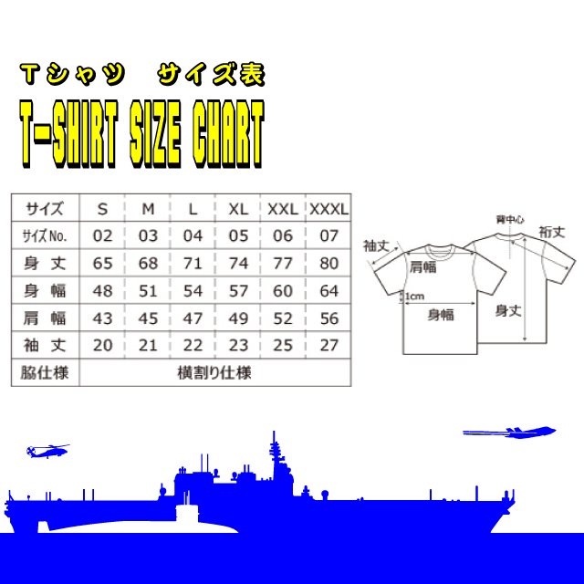 JMSDF　海上自衛隊　護衛艦　ひえい　Ｔシャツ