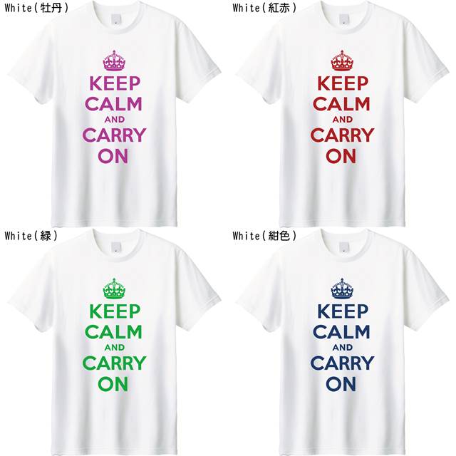 Keep Calm and Carry On ロゴ Ｔシャツ