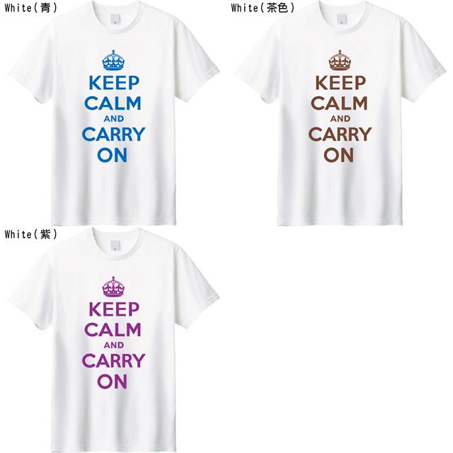 Keep Calm and Carry On ロゴ Ｔシャツ
