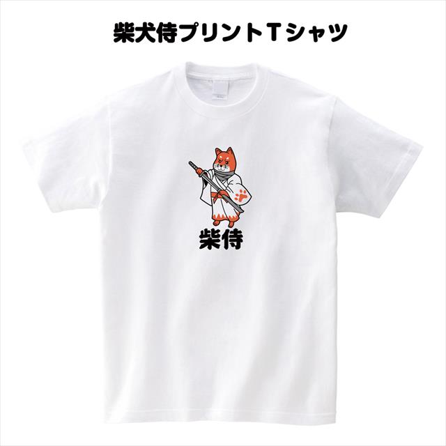 柴犬侍プリントＴシャツ キャラクターロゴ おもしろ 動物 2L LL XL