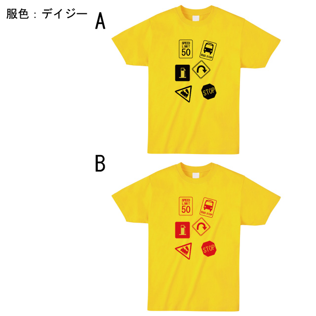 交通標識プリントTシャツ　おもしろ 半そで オリジナル ファッション