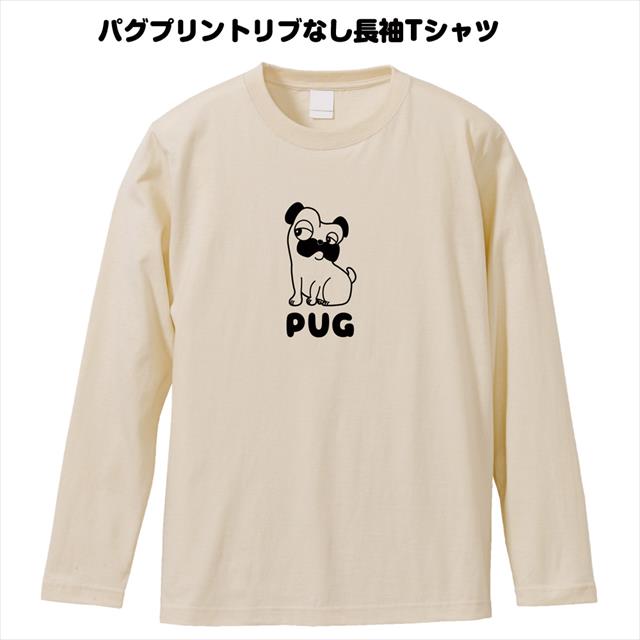 パグプリントリブなし長袖Tシャツ おもしろTシャツ 動物 アニマル 犬