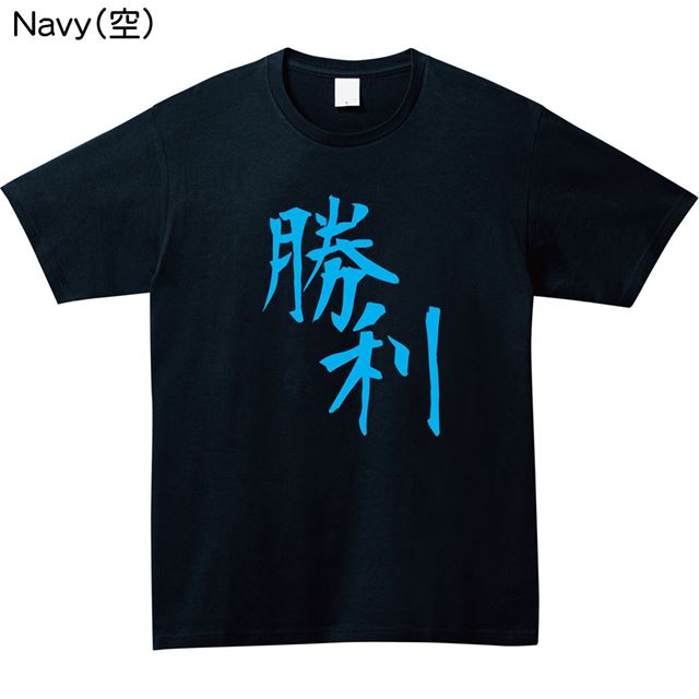 勝利ロゴTシャツ