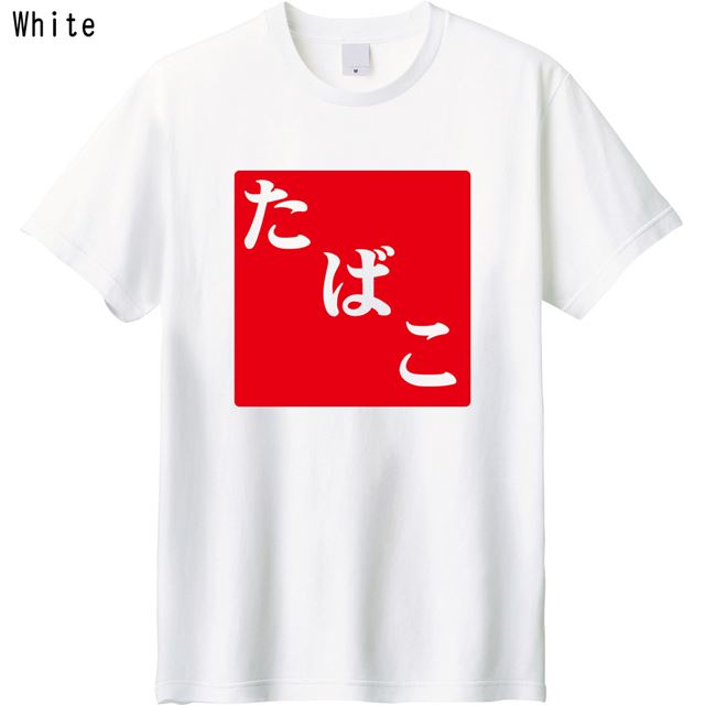 昭和看板たばこロゴTシャツ