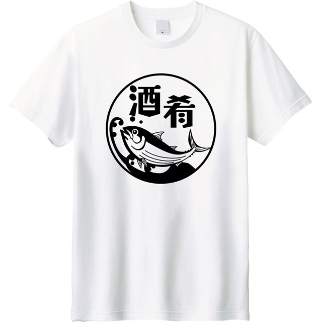 酒肴ロゴTシャツ