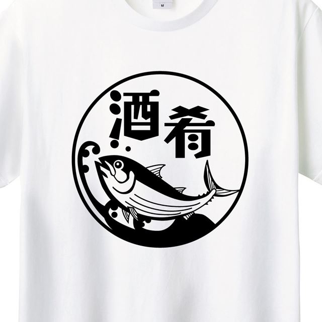 酒肴ロゴTシャツ