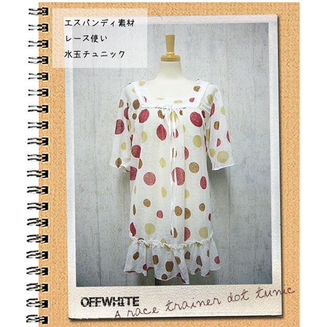 エスパンディ素材レース水玉チュニック　夏物　半袖　トップス　Lサイズ
