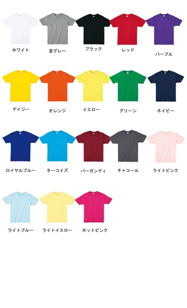 オリジナルプリントTシャツ 1800 Tシャツ カラーバリエーション