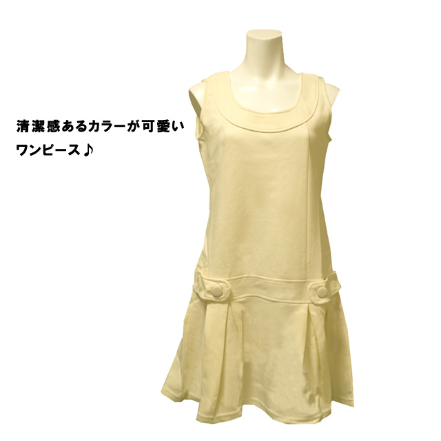 シンプルノースリーブワンピース
