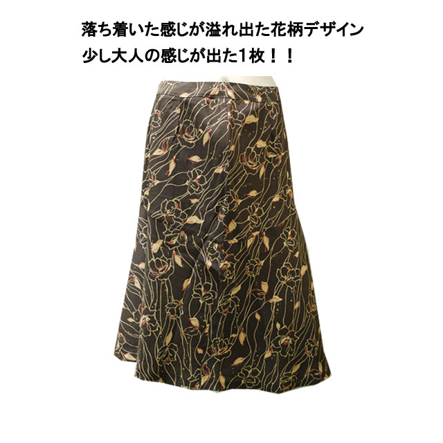 花柄ロングスカート